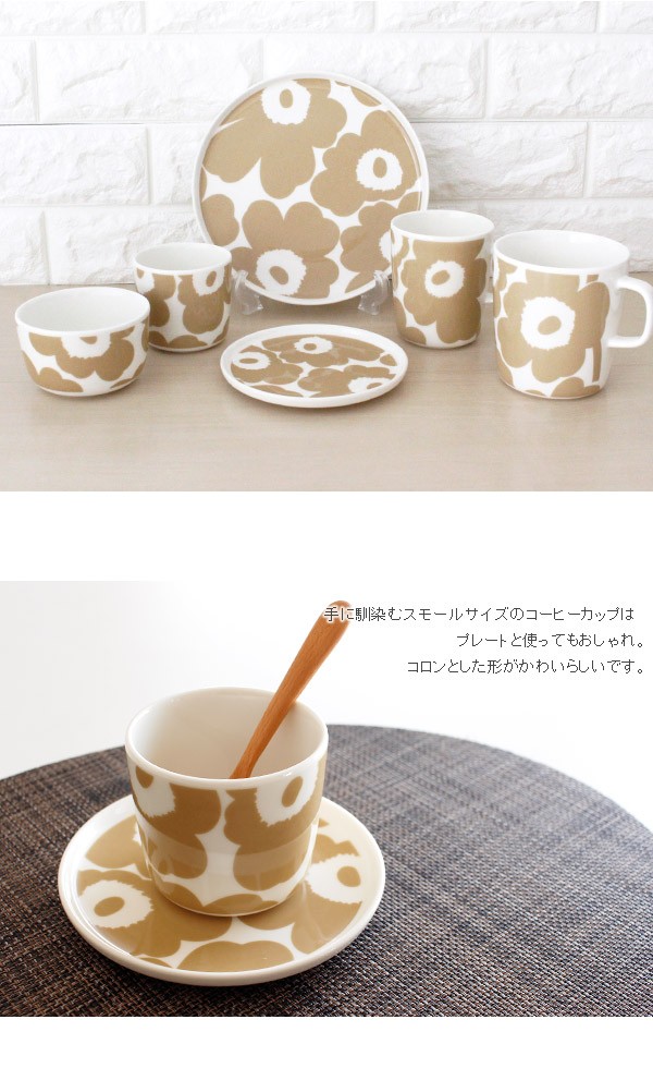 ラテマグ 単品 マリメッコ Unikko ウニッコ コーヒーカップ ハンドルなし ホワイト×ベージュ : l0015220947039782 : 北欧雑貨・家電のプレシャスシーズ  - 通販 - Yahoo!ショッピング