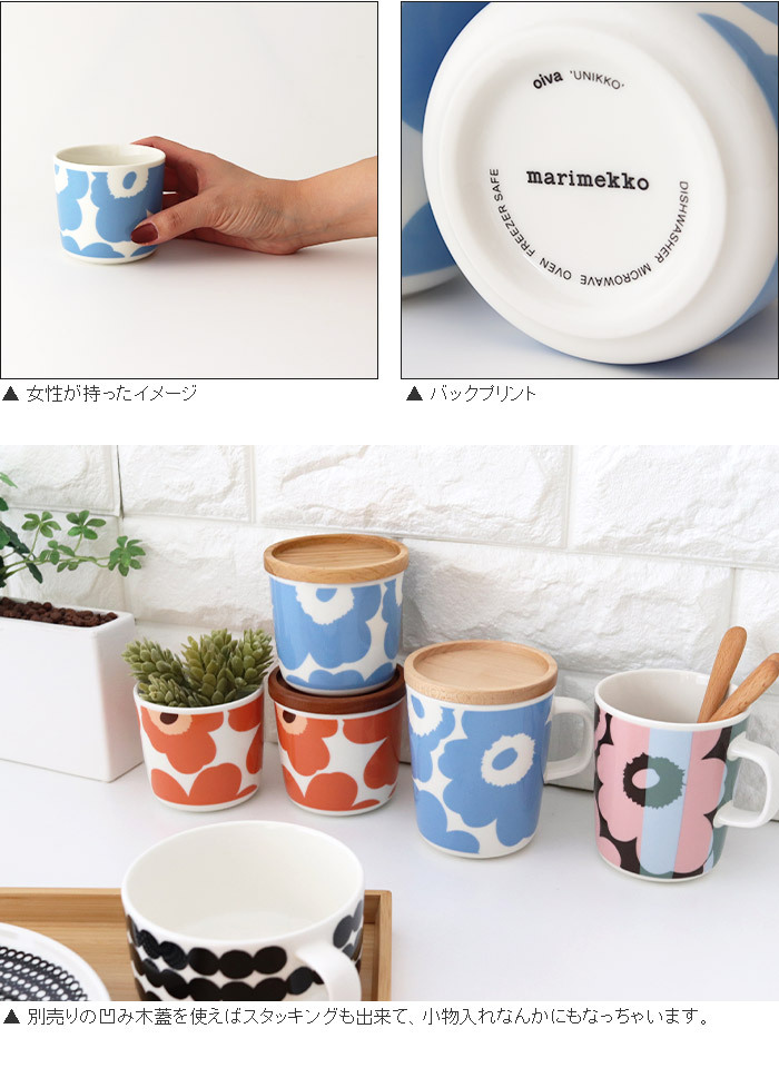 予約受付中】 ラテマグ 単品 マリメッコ Unikko ウニッコ コーヒーカップ 200ml ハンドルなし スカイブルー×ホワイト  discoversvg.com