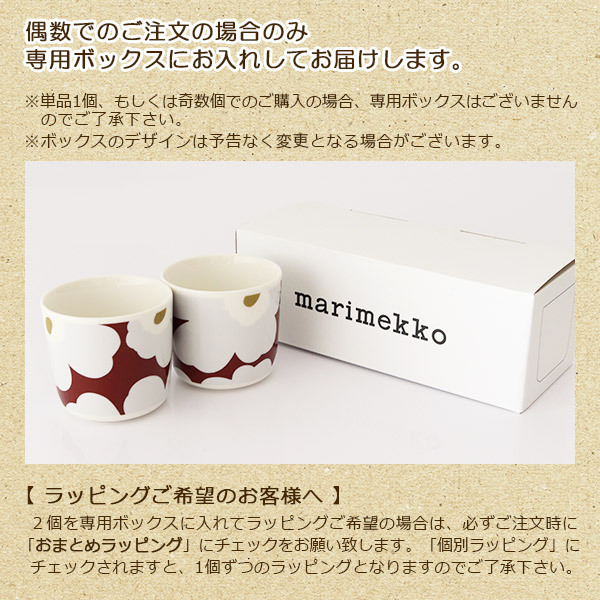 ラテマグ 単品 マリメッコ Unikko ウニッコ コーヒーカップ 0ml ハンドルなし ホワイトレッド グレー オリーブ L 北欧雑貨 家電のプレシャスシーズ 通販 Yahoo ショッピング