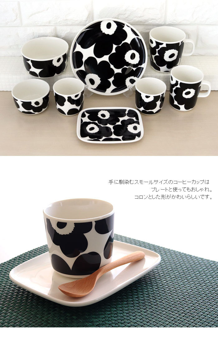 marimekko（マリメッコ） ラテマグ 単品 Unikko ウニッコ コーヒー