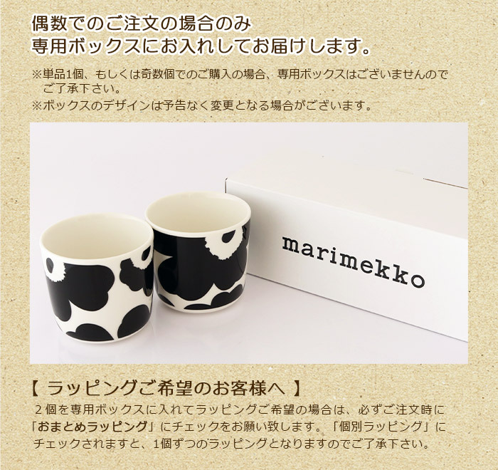 ラテマグ 単品 マリメッコ Unikko ウニッコ コーヒーカップ 200ml ハンドルなし ブラック×ホワイト :  l0015221947063799 : 北欧雑貨・家電のプレシャスシーズ - 通販 - Yahoo!ショッピング