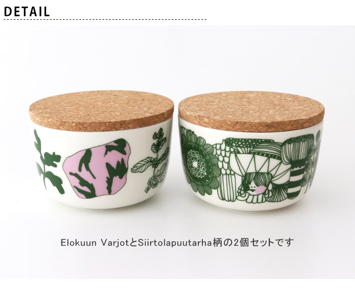 ボウル マリメッコ Elokuun Varjot エロクーン ヴァルヨット Bowl 250ml 2個セット グリーン×パープルピンク コルクふた付  : l0015222947158245 : 北欧雑貨・家電のプレシャスシーズ - 通販 - Yahoo!ショッピング