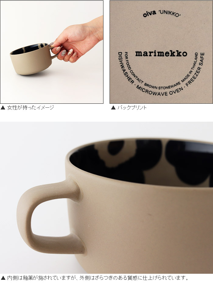 ティーカップ マリメッコ Unikko ウニッコ スープカップ 250ml ティーカップ マリメッコ Unikko ウニッコ スープカップ 250ml