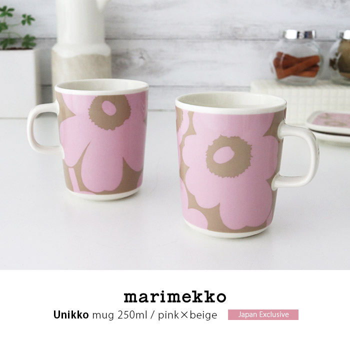 マグカップ　マリメッコ Unikko ウニッコ マグ 250ml　ピンク×ベージュ