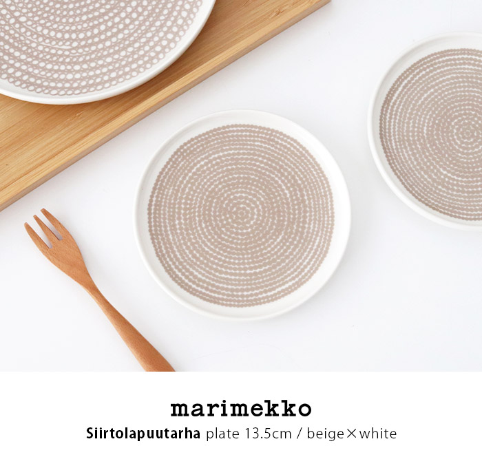 最終値下げ！marimekko シイルトラプータルハ食器セット Amazon.co.jp: [ マリメッコ ] Marimekko ボウル 250mL シ