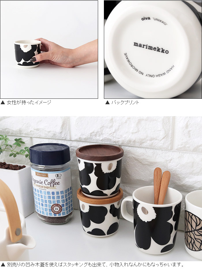 ラテマグ 単品 マリメッコ Unikko ウニッコ コーヒーカップ 200ml ハンドルなし ブラック×シルバー :  l0015223947278099 : 北欧雑貨・家電のプレシャスシーズ - 通販 - Yahoo!ショッピング