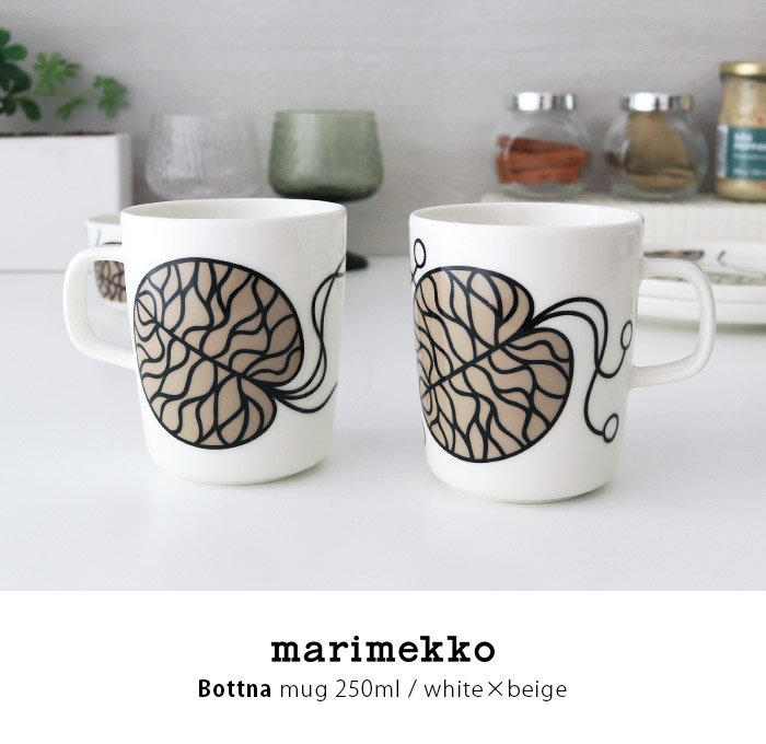 marimekko（マリメッコ） マグカップ Bottna ボットナ マグ 250ml