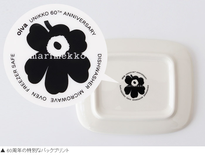 プレート 皿 マリメッコ Pikkuinen Unikko ピックイネン ウニッコ 60th 