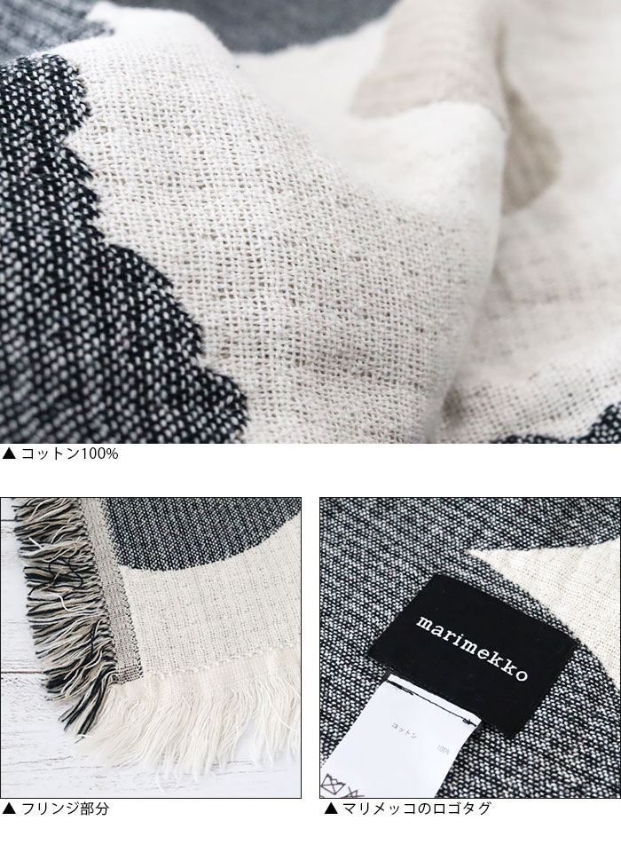 marimekko ブランケット マリメッコ Unikko ウニッコ Jacquard