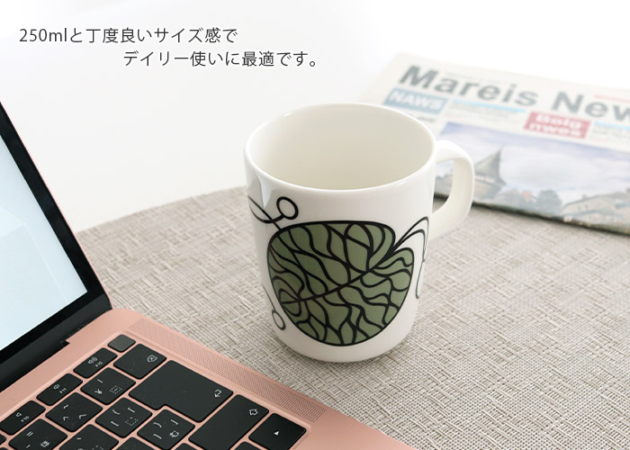 marimekko マグカップ マリメッコ Bottna ボットナ マグ 250ml