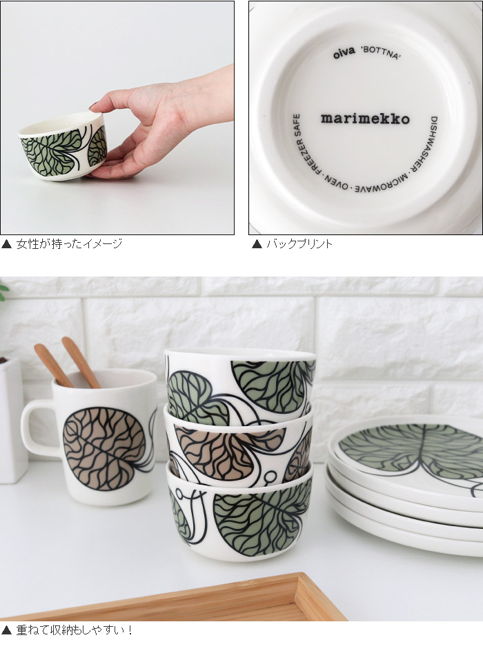 marimekko マリメッコ Bottna ボッツナ　エプロン / 北欧雑貨 Pieni Unikko エプロン | Maija Isola | Marimekko (マリメッコ