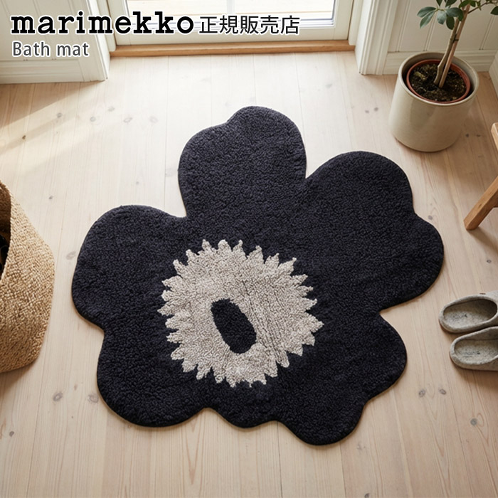 marimekko（マリメッコ） 玄関マット ラグ Unikko ウニッコ バスマット