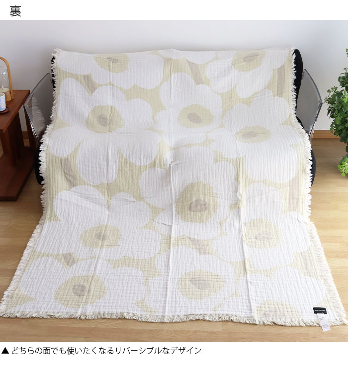 marimekko ブランケット マリメッコ Unikko ウニッコ コットン