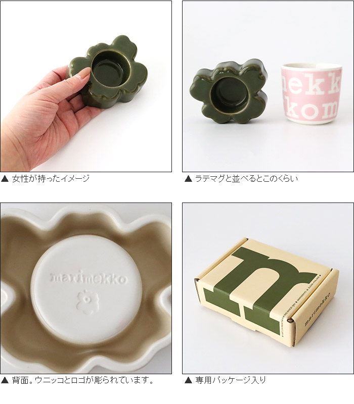 marimekko（マリメッコ） キャンドルホルダー Unikko ウニッコ ティー