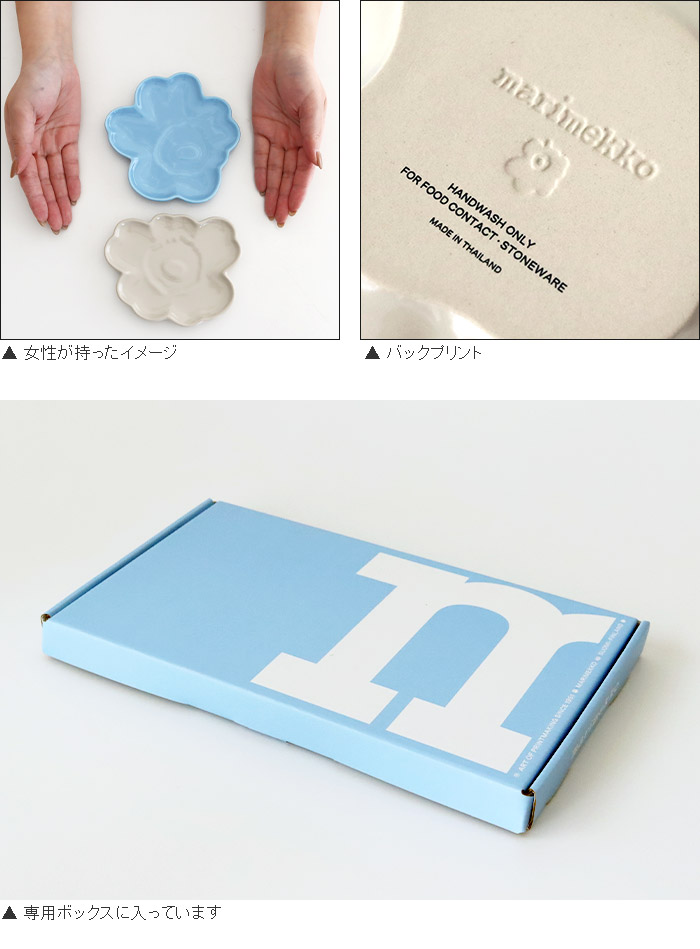 marimekko マリメッコ 人気のプレート 2点 枚数増対応　新品送料込 marimekko（マリメッコ） プレート 皿 Unikko Shape ウニッコ プレート