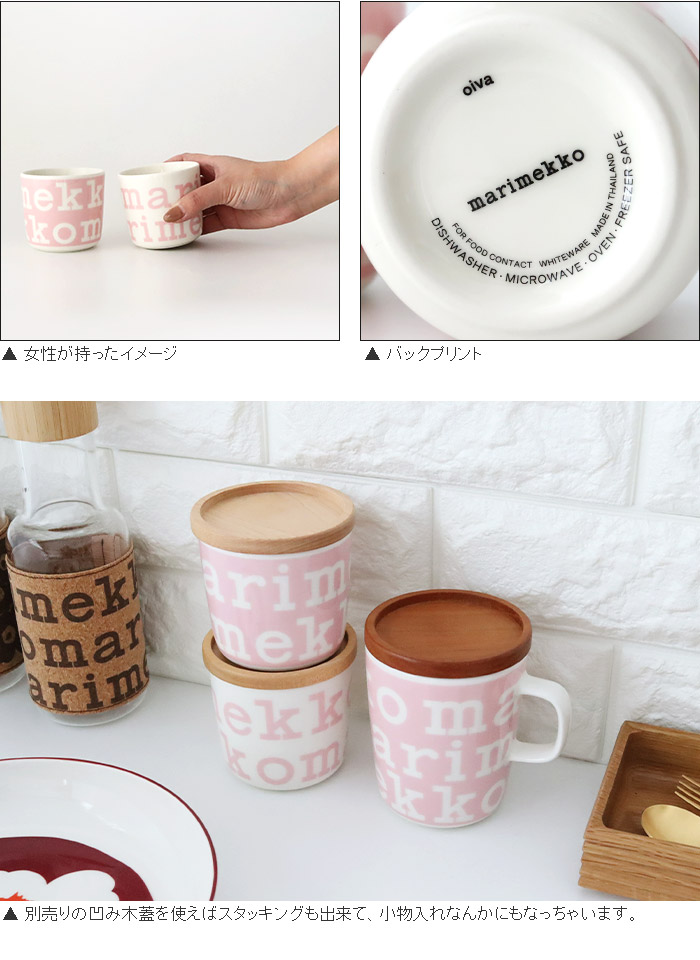 marimekko（マリメッコ） ラテマグ 2個セット ロゴ コーヒーカップ