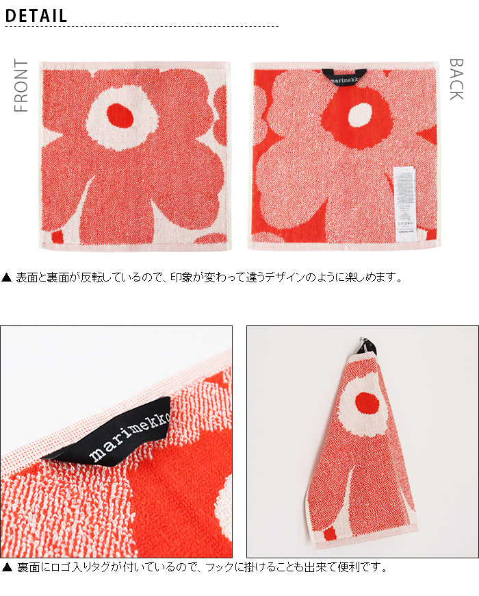 marimekko（マリメッコ） タオル ハンカチ Unikko ウニッコ ミニタオル