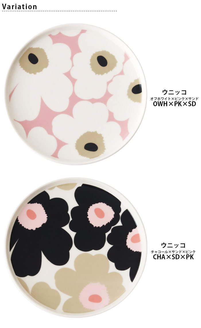 marimekko（マリメッコ） プレート 皿 marimekk ウニッコ Unikko