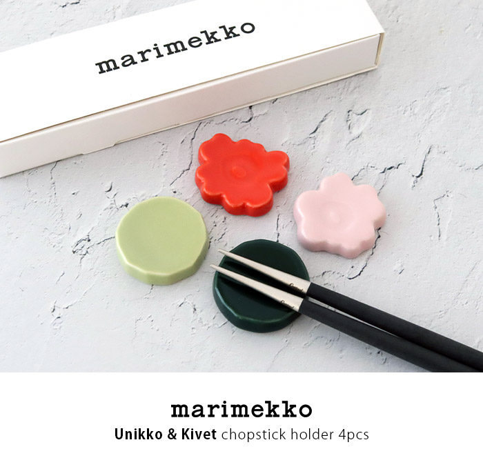 marimekko（マリメッコ） 箸置き Unikko & Kivet Chopstick holder 箸