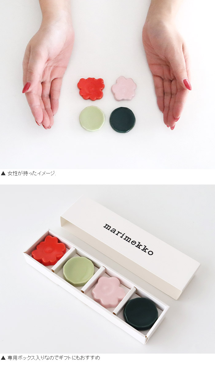 marimekko（マリメッコ） 箸置き Unikko & Kivet Chopstick holder 箸