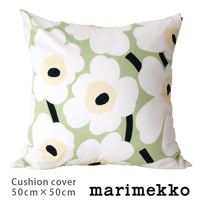 marimekko（マリメッコ） クッションカバー 50×50cm 全3種 中綿なし