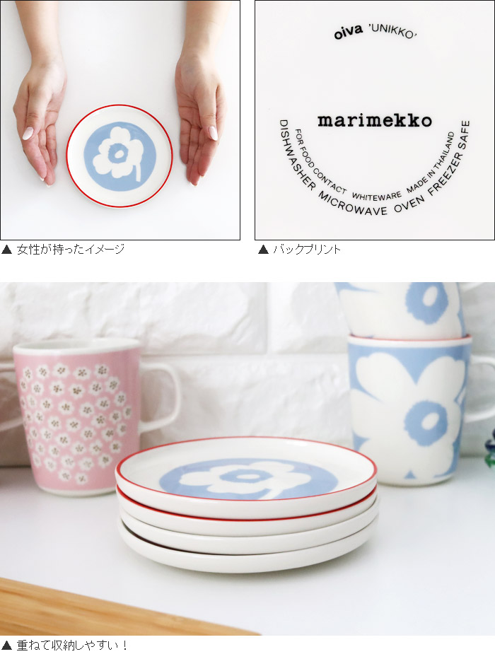 marimekko（マリメッコ） プレート 皿 marimekk ウニッコ Unikko