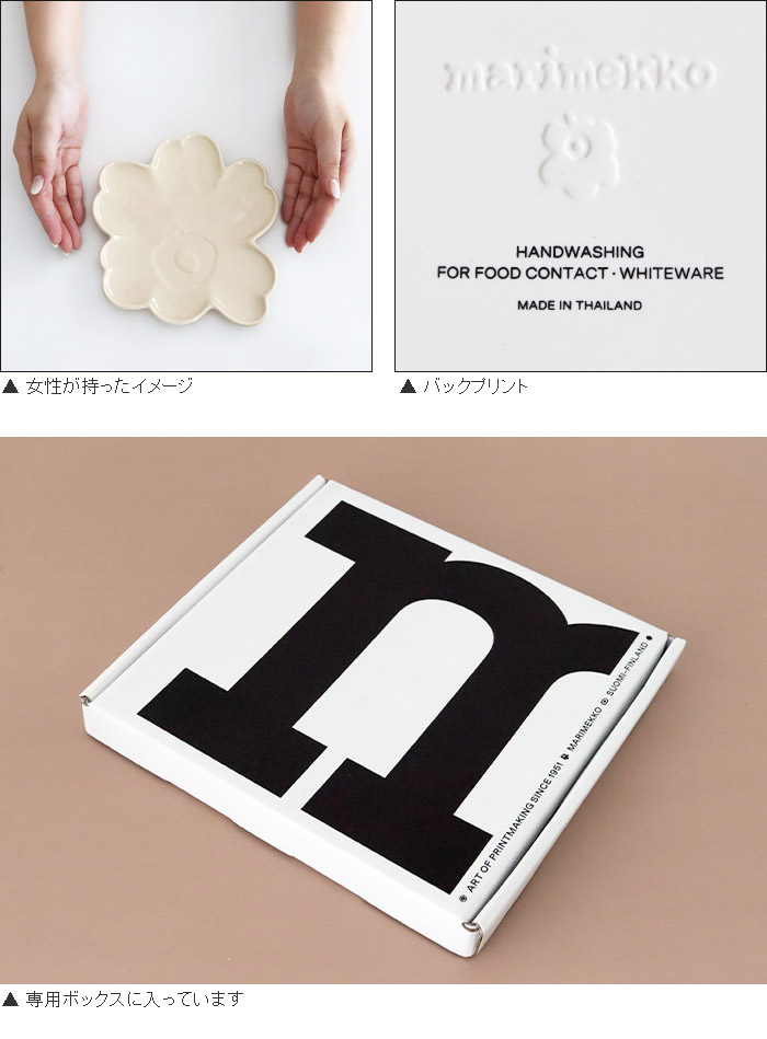 marimekko マリメッコ 人気のプレート 2点 枚数増対応　新品送料込 marimekko（マリメッコ） プレート 皿 ウニッコ型 Unikko Shape