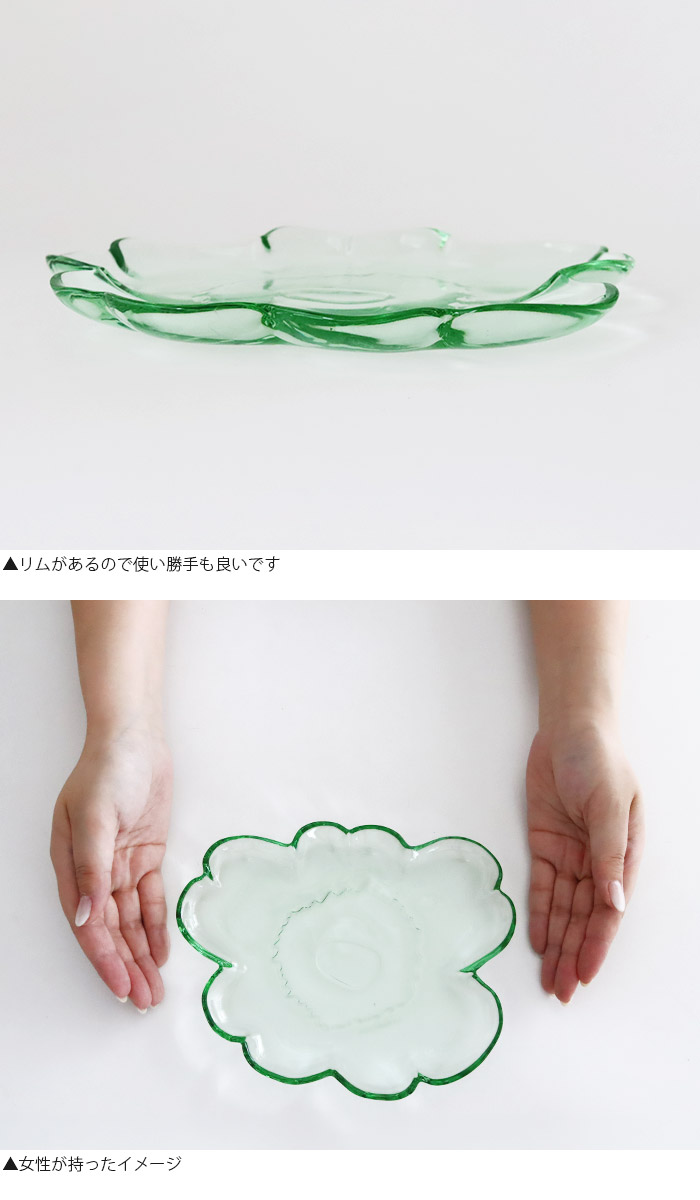marimekko（マリメッコ） プレート 皿 Unikko shape ウニッコ ガラス