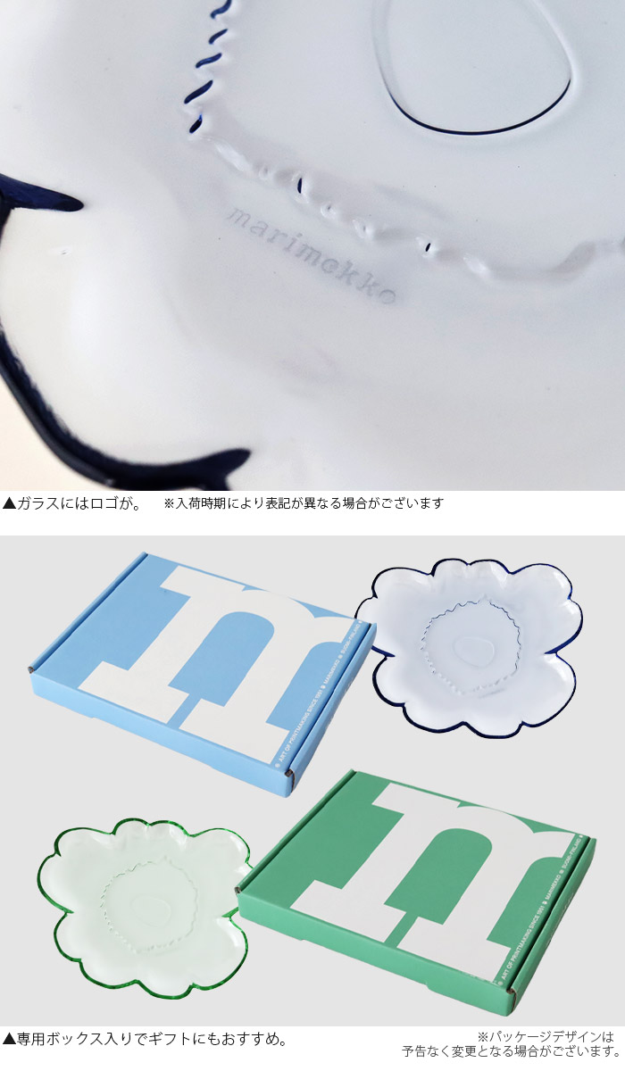 marimekko（マリメッコ） プレート 皿 Unikko shape ウニッコ ガラス