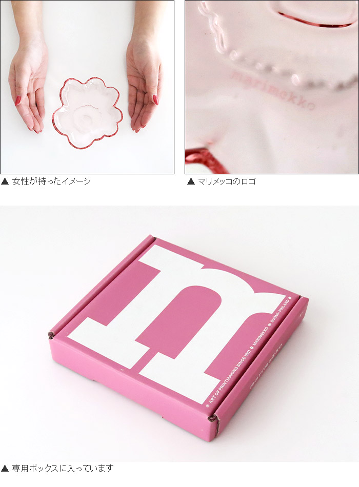 ウニッコ柄　ピンクプレート2枚セット marimekko（マリメッコ） プレート 皿 Unikko shape ウニッコ ガラス