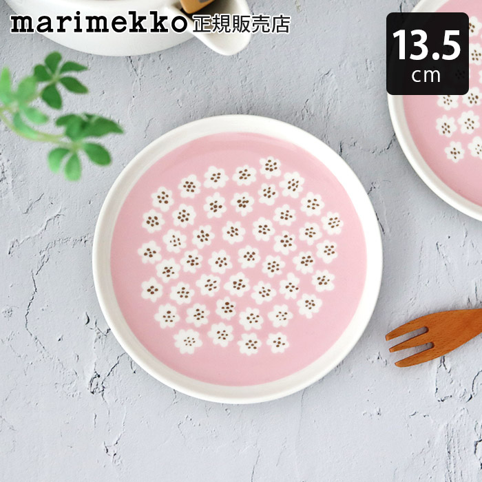 marimekko（マリメッコ） プレート 皿 marimekk プレート 13.5cm 全2種
