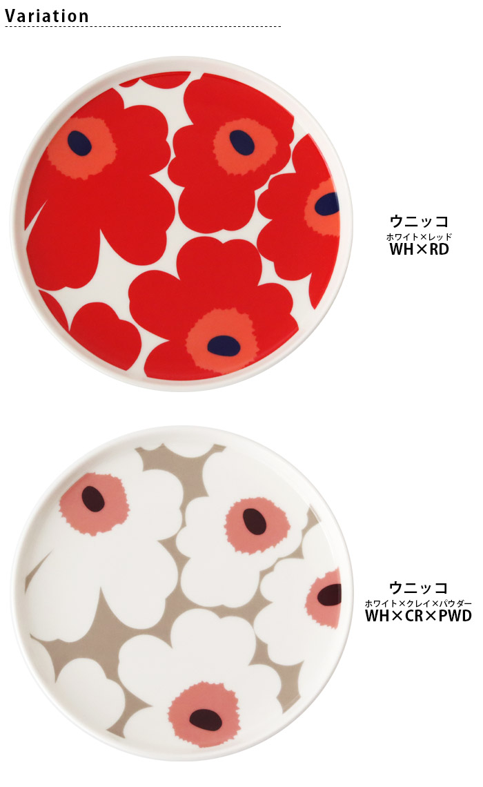 marimekko（マリメッコ） プレート 皿 marimekk ウニッコ Unikko