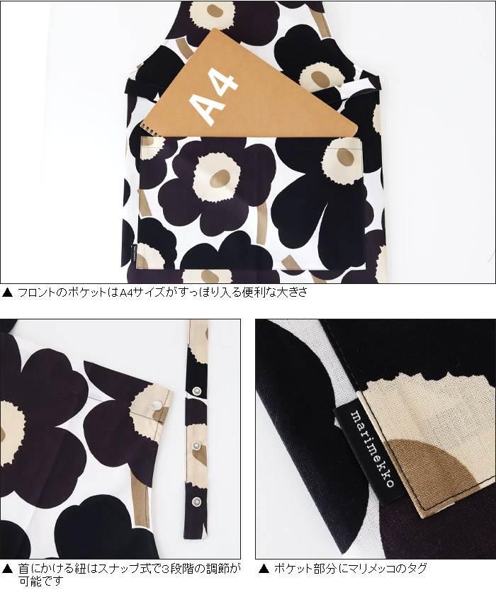 marimekko（マリメッコ） 爆買 エプロン Pieni Unikko ピエニ ウニッコ