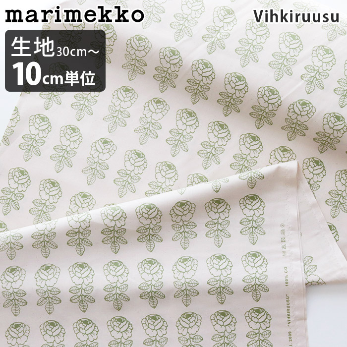 marimekko（マリメッコ） 爆買 生地 Vihkiruusu ヴィヒキルース 全2色