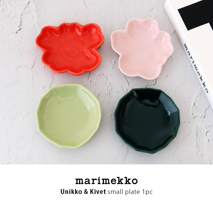 marimekko（マリメッコ） プレート 皿 Unikko & Kivet スモール