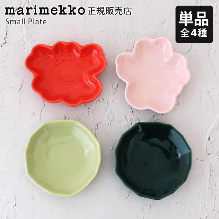 marimekko（マリメッコ） プレート 皿 Unikko & Kivet スモール