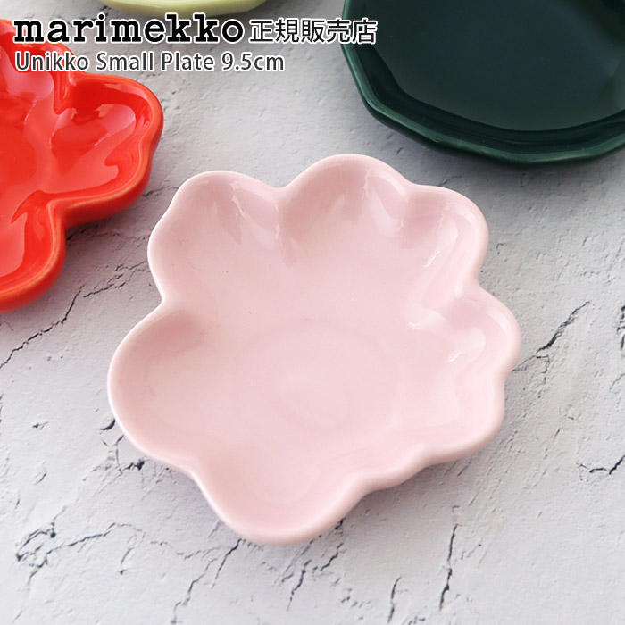 marimekko（マリメッコ） プレート 皿 Unikko & Kivet スモール