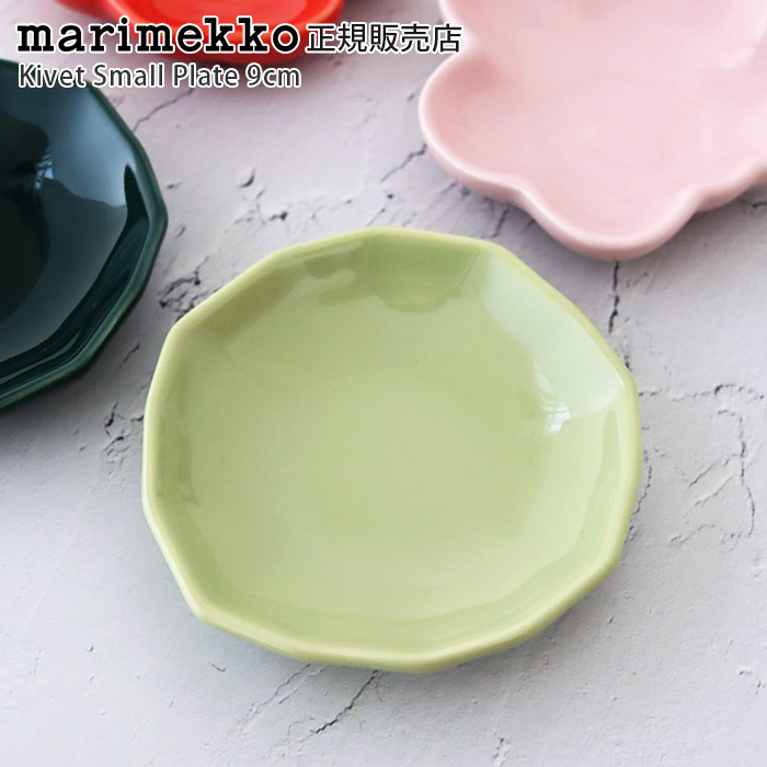 marimekko（マリメッコ） プレート 皿 Unikko & Kivet スモール
