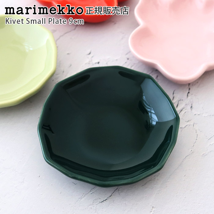 marimekko（マリメッコ） プレート 皿 Unikko & Kivet スモール