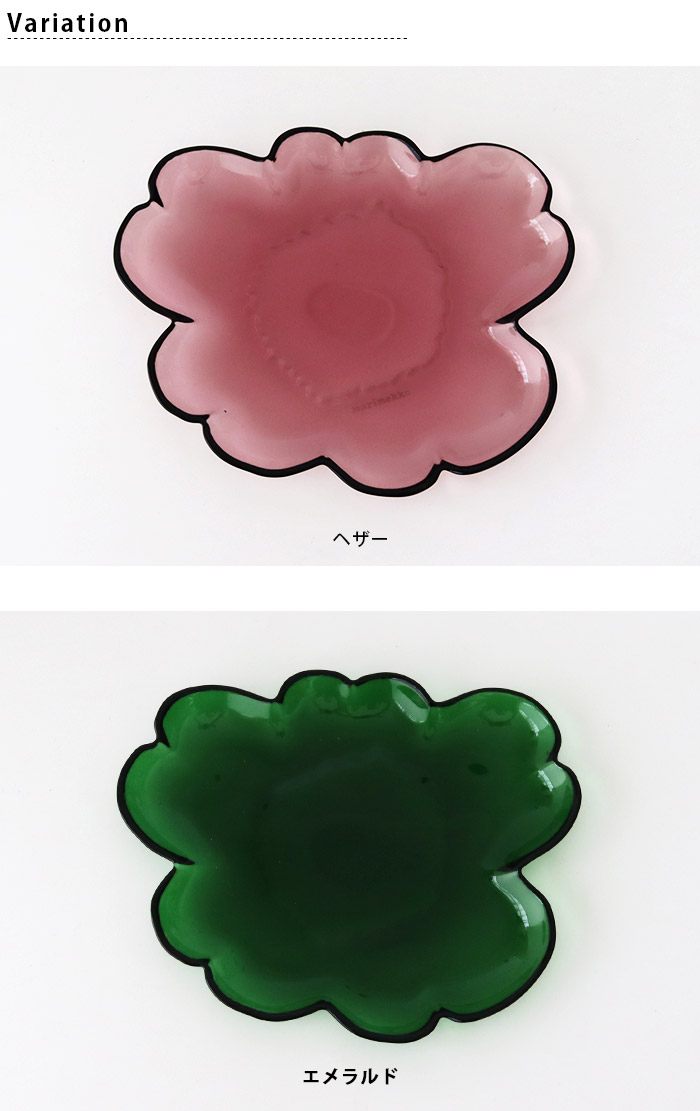 marimekko（マリメッコ） プレート 皿 ウニッコ Unikko shape ガラス