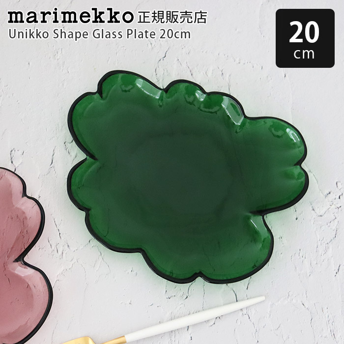 marimekko（マリメッコ） プレート 皿 ウニッコ Unikko shape ガラス
