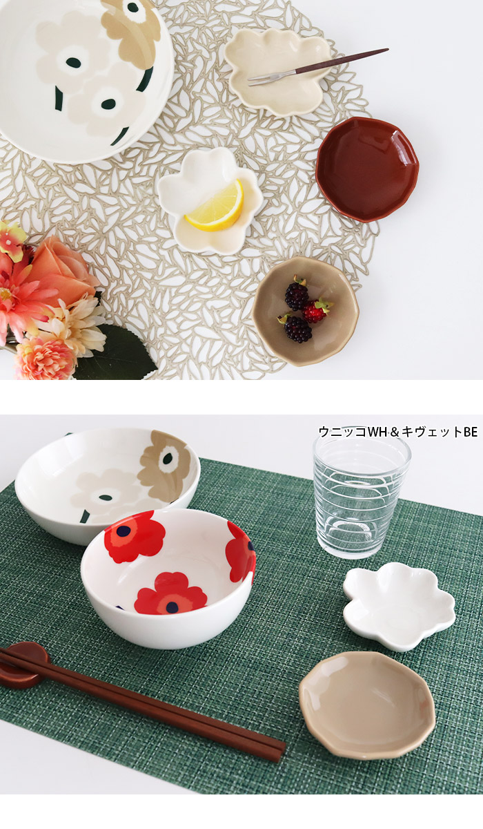 marimekko モダンデザイン皿 ４枚セット marimekko（マリメッコ） プレート 皿 Unikko & Kivet スモール