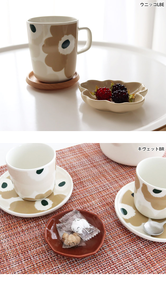 marimekko（マリメッコ） プレート 皿 Unikko & Kivet スモール