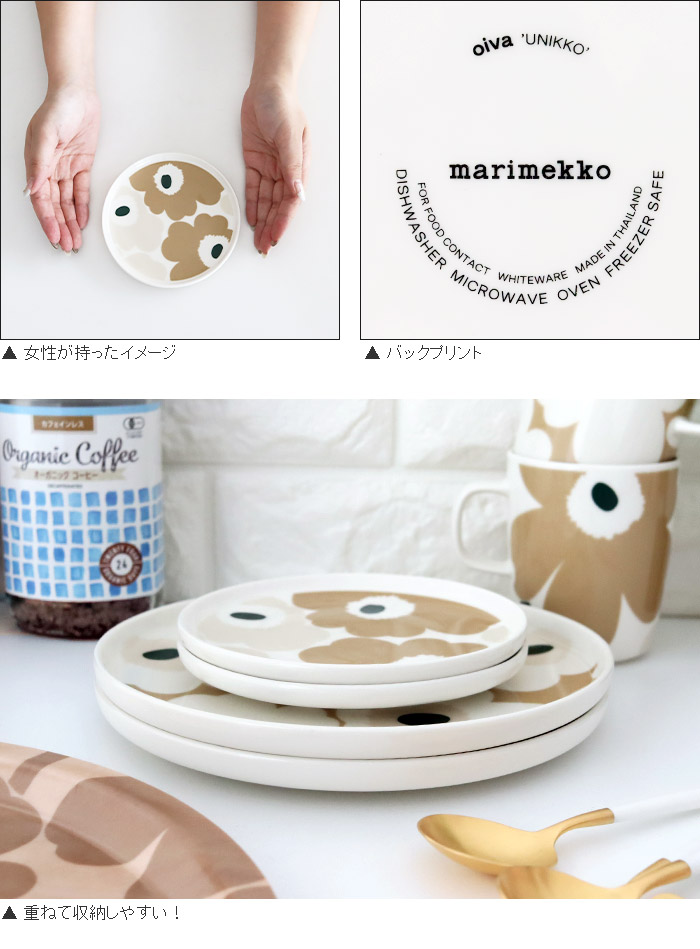 marimekko（マリメッコ） プレート 皿 marimekk ウニッコ Unikko