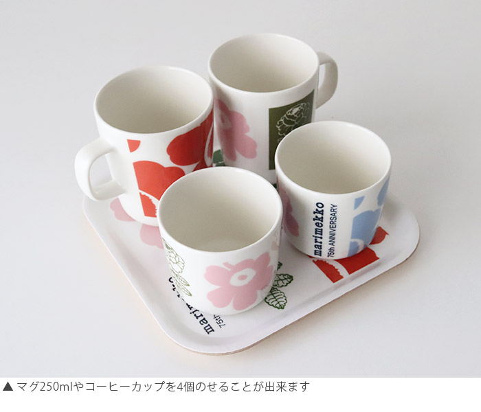 marimekko（マリメッコ） お盆 75th Anniversary アニバーサリー