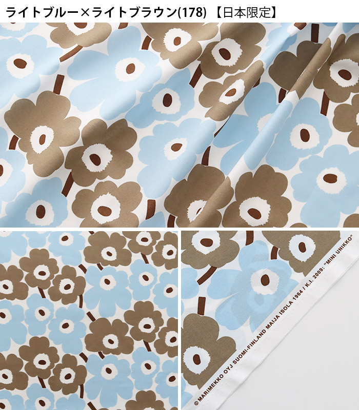 marimekko（マリメッコ） 爆買 生地 Mini Unikko ミニ ウニッコ ライト