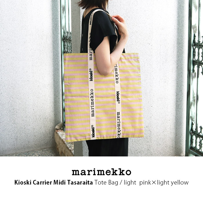 marimekko（マリメッコ） トートバッグ Kioski Carrier Midi