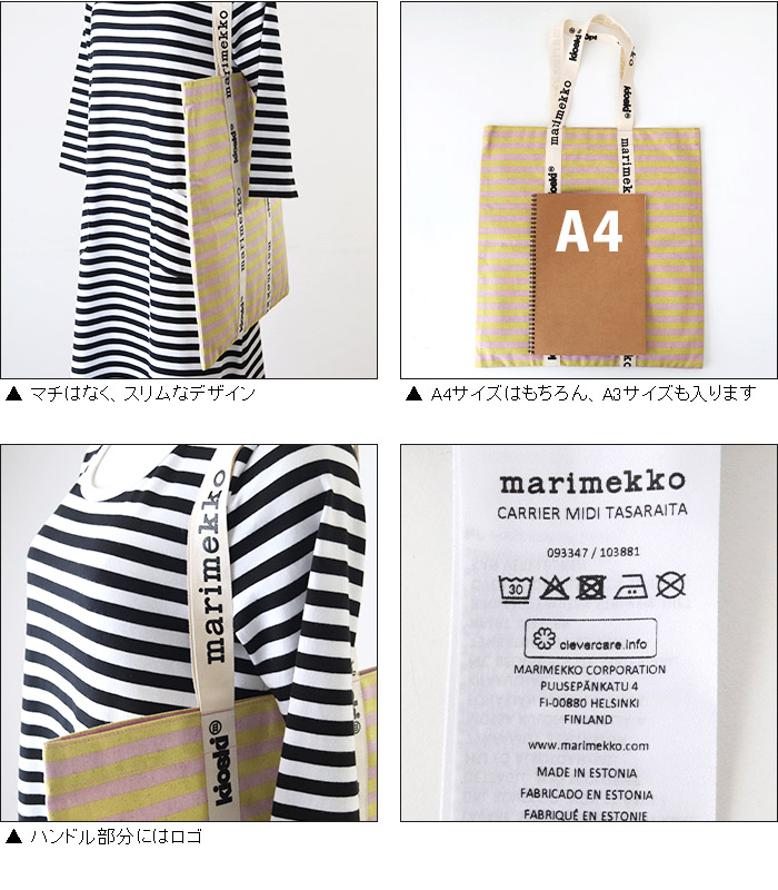 marimekko（マリメッコ） トートバッグ Kioski Carrier Midi