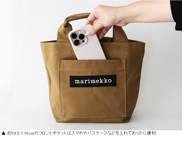 marimekko トートバッグ マリメッコ ランチバッグ ソリッド