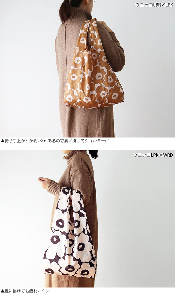marimekko（マリメッコ） エコバッグ Unikko ウニッコ スマートバッグ